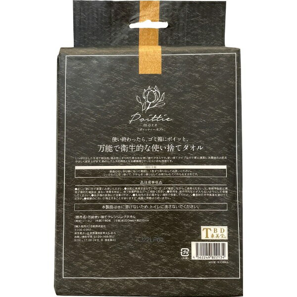 ������Nissin Poittie�ʥݥ��åƥ����˥⥢ ��ǽ�Ȥ��Τ� ����󥸥󥰥����� 180��