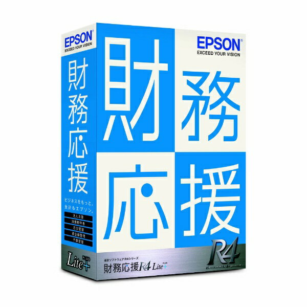 エプソン｜EPSON 財務応援R4 Lite+ Ver.23.2 [Windows用]