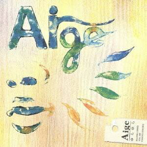 バウンディ Aige/ ゆらゆら【CD】 【代金引換配送不可】