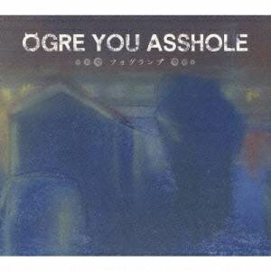 バップ｜VAP OGRE YOU ASSHOLE/ フォグランプ 通常盤【CD】 【代金引換配送不可】