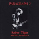 バップ｜VAP SABER TIGER/ PARAGRAPH2【CD】 【代金引換配送不可】