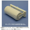 蝶プラ工業|CHO PLA 蝶プラ キッチンタオルホルダー 171186 【メーカー直送・代金引換不可・時間指定・返品不可】
