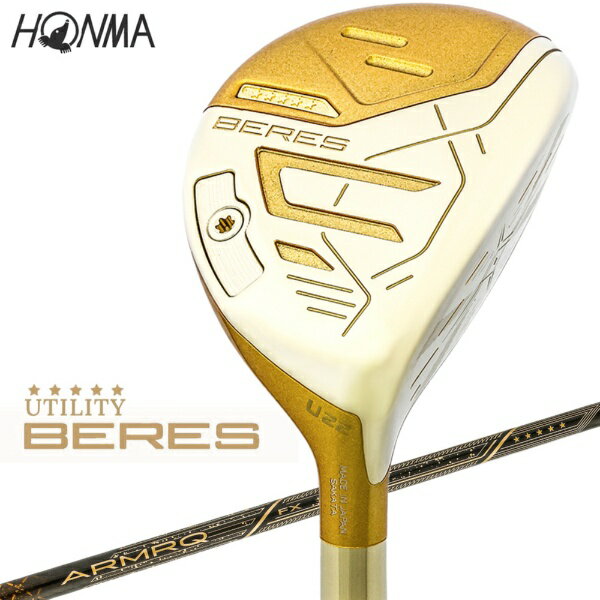 本間ゴルフ|HONMA GOLF ユーティリティ BERES 09 ベレス 09 #U22 5Sグレード [22° /BERES ARMRQ FX(5S) /R...