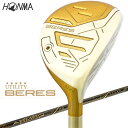 本間ゴルフ|HONMA GOLF ユーティリティ BERES 09 ベレス 09 #U22 5Sグレード [22° /BERES ARMRQ FX(5S) /S...