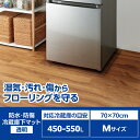 ELECOM|エレコム 冷蔵庫 マット Mサイズ 幅70×奥行70cm 厚さ2mm 床保護シート 傷防止 凹み防止 床暖房対応 透明 HA-RMM