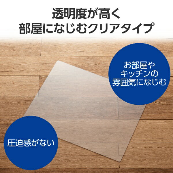 ELECOM｜エレコム 冷蔵庫 マット XSサイズ 幅60×奥行49cm 厚さ2mm 床保護シート 傷防止 凹み防止 床暖房対応 小型 透明 HA-RMXS
