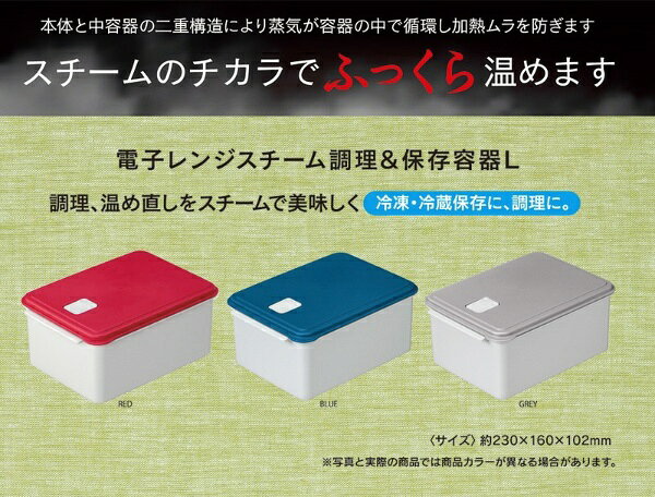 楽天ビック(ビックカメラ×楽天)のSkater｜スケーター 電子レンジスチーム保存容器L グレー UDY2ST｜アングル2