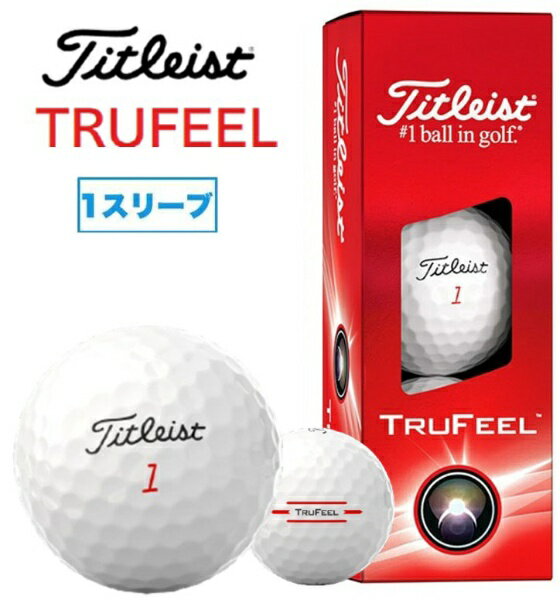 タイトリスト｜Titleist ゴルフボール TRUFEEL トゥルーフィール ホワイト T6036S 3球（1スリーブ）