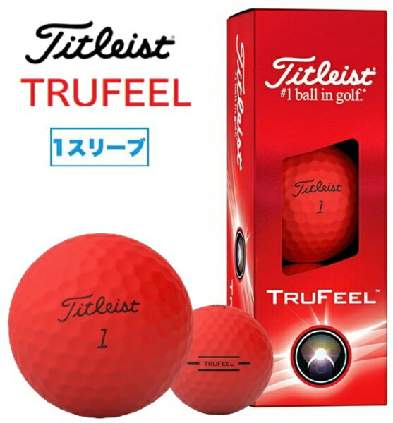 タイトリスト｜Titleist ゴルフボール