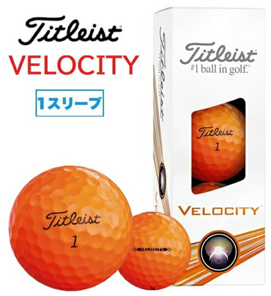 タイトリスト｜Titleist ゴルフボール