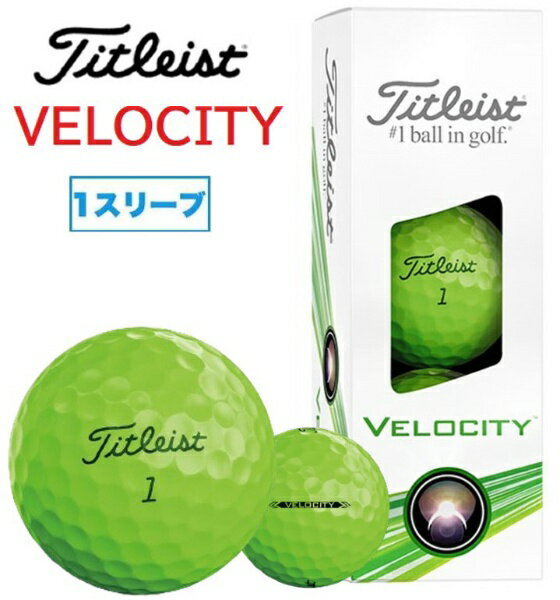 タイトリスト｜Titleist ゴルフボール VELOCITY ベロシティ グリーン T8426S 3球（1スリーブ） 2024年モデル【オウンネーム非対応】【返品交換不可】