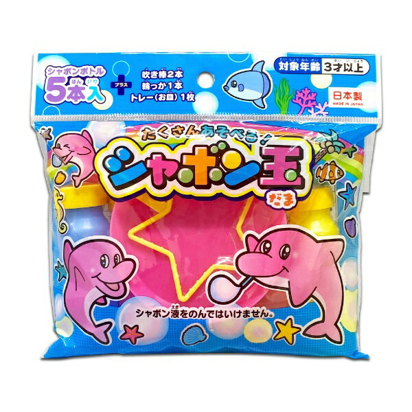 とらや たくさんあそべる！しゃぼん玉 421001