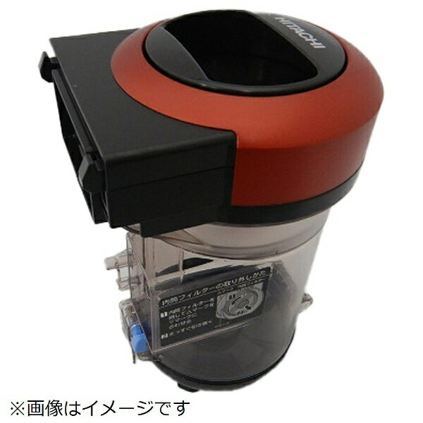日立｜HITACHI 掃除機用ダストケース（SP900J） CV-SP900J-003