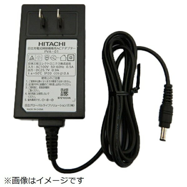 日立｜HITACHI 掃除機用ACアダプタクミ PV-BFH900-015