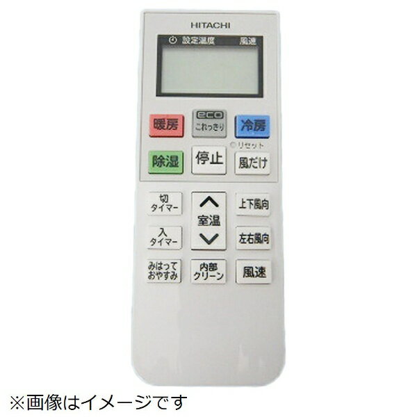 日立｜HITACHI エアコン用リモコン（RAR-8Q1） RAS-DBK22H-003 [単4電池×2本(別売)]
