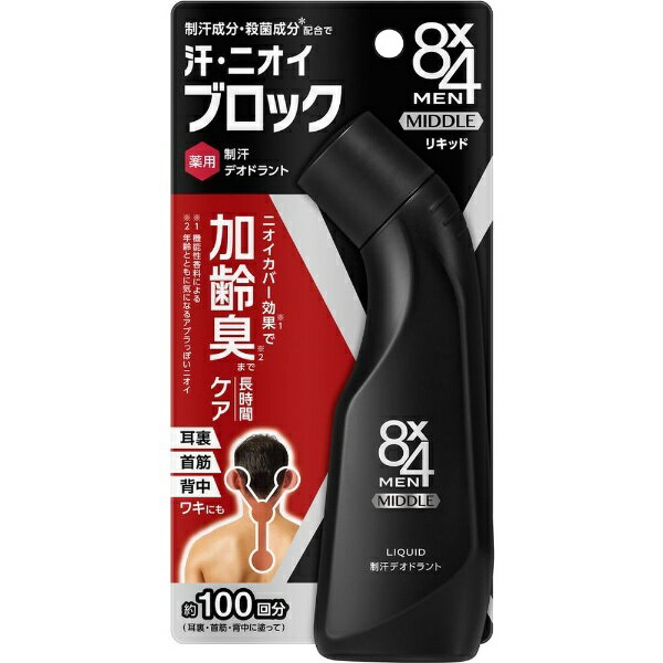 花王｜Kao 8×4 MEN（エイトフォーメン）ミドルリキッド 85mL 1