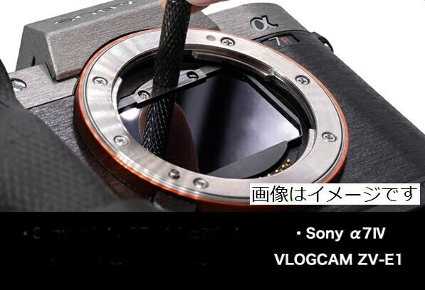 よしみカメラ｜YOSHIMI CAMERA クリップタイプNDフィルター　ND2　Sony α7IV / VLOGCAM ZV-E1のみ［2611］ 2