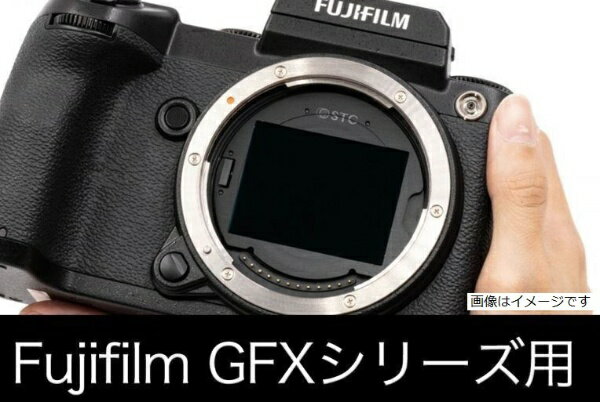 よしみカメラ｜YOSHIMI CAMERA クリップタイプNDフィルター　ND4　Fujifilm GFXシ...