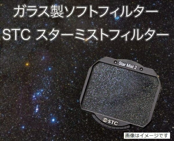 よしみカメラ｜YOSHIMI CAMERA スターミスト2　EOS Rシリーズ10機種のみ【EOS R / ...