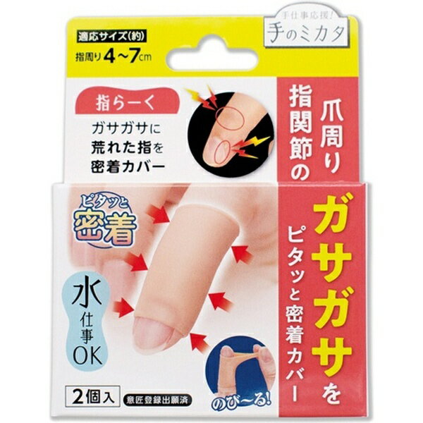 ZYPLUS｜サイプラス ひびサポート 指らーく