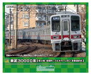 【2024年6月】 グリーンマックス｜GREEN MAX 東武30000系（東上線前期形 フルカラーLED 車番選択式）基本4両セットM付【発売日以降のお届け】