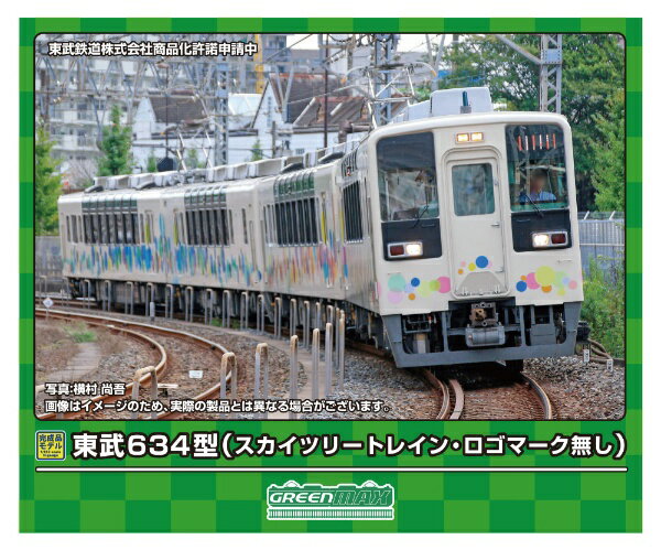 楽天市場】スカイツリートレイン グリーンマックスの通販 楽天市場】スカイツリートレイン グリーンマックスの通販
