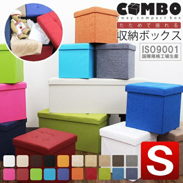 ラック|LUCK 収納ボックスCOMBO 蓋つき オットマン Sサイズ レッド [2]