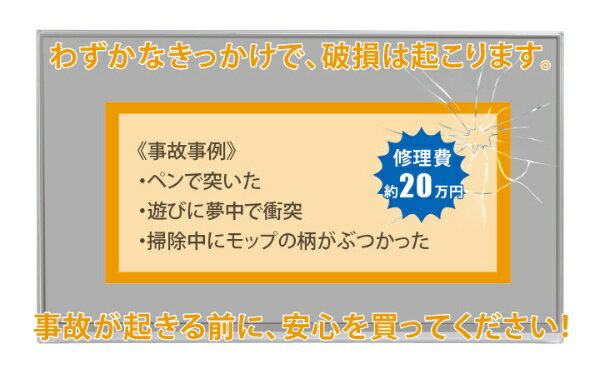 ニデック｜NIDEK C2ADGB204955119 液晶テレビ用保護パネル　ディスプレイガード 【49/50V型対応】