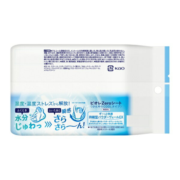 Biore｜ビオレ Biore ビオレZeroシート クール 無香性 20枚 Biore｜ビオレ