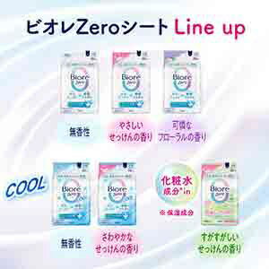 Biore｜ビオレ Biore ビオレZeroシート クール 無香性 20枚 Biore｜ビオレ