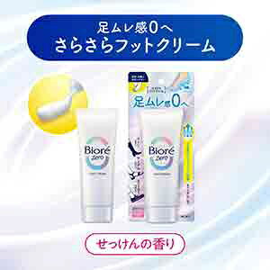 花王｜Kao Biore ビオレZero さらさらフットクリーム せっけんの香り 70g