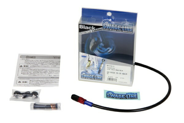 スウェッジライン｜SWAGE-LINE リアホースキット R＆K/BLK CBR600F4/i 99-05 RARB100
