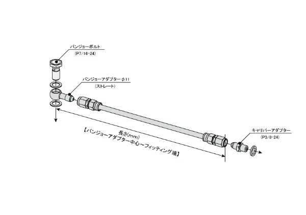ホース色：ブラックスモークホースホース素材：テフロンチューブ/ステンレスメッシュ/PVCコーティングの3層構造ホース長：900フィッティング色：[フィッティング/バンジョー]レッド×ブラック/ブラックフィッティング素材：[フィッティング/バンジョー]アルミ/アルミフルード[有/無]：無バンジョータイプ(形状)：バンジョーストレート(φ11) - キャリパーアダプター(3/8-24)使用上の注意：製品の取り付けは必ず説明書の指示に従って確実に取り付けしてください。製品の取り付けは自動車分解整備事業における認証工場で行ってください。取り付け上の理由、要因による事故やトラブルに関しては、一切の責任を負いません。