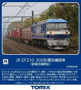 TOMIX|トミックス EF210-300形(新鶴見機関区) TOMIX