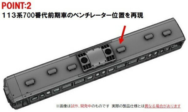 【2024年7月】 TOMIX｜トミックス <特企>113-700系近郊電車（祝 湖西線開通50周年）セット（8両） TOMIX【発売日以降のお届け】_2