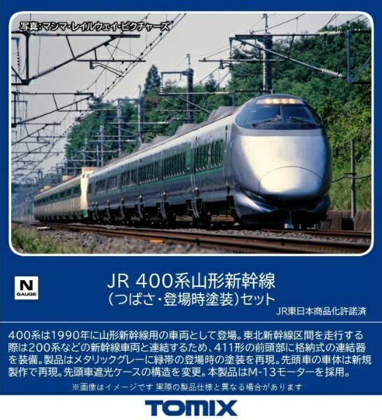 新品。JR 400系山形新幹（つばさ新塗装）セット92795