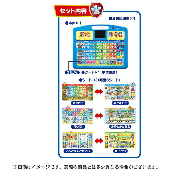 タカラトミー｜TAKARA TOMY パウ・パトロール はじめてのひらがな・かず・ABCもパウフェクト！ パウっとあいうえおタブレット 2