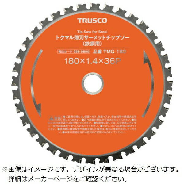 �ȥ饹���滳��TRUSCO NAKAYAMA TRUSCO���ȥ��ޥ����ϥ�����åȥ��åץ�����Ŵ���ѡˡ���135 TMG135C