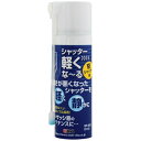 和気産業|Wakisangyo WAKI シャッター軽くな〜る 窓シャッター用 SPO23(4)