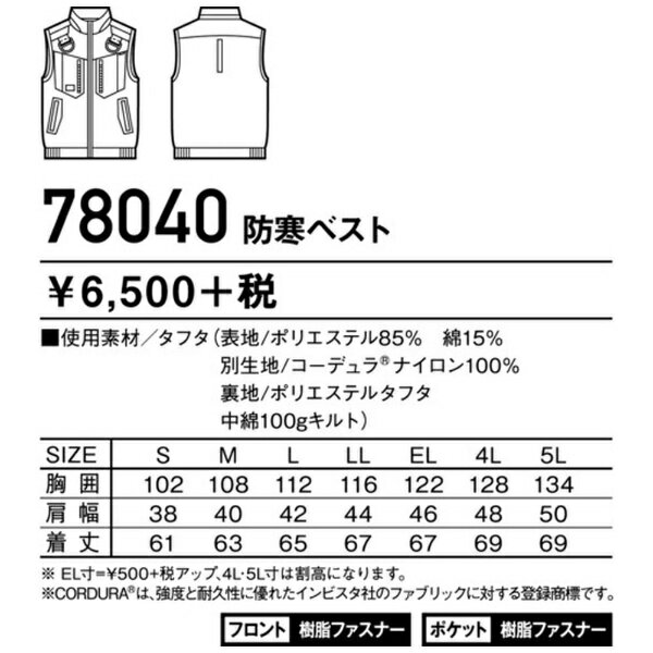 自重堂｜Jichodo Z−DRAGON ベスト ネービー M 78040011M