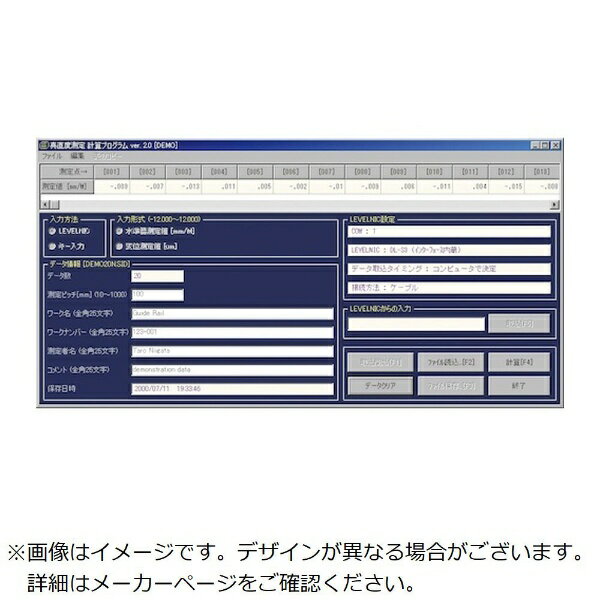 新潟精機｜NiigataSeiki SK 真直度ソフト 中国語版 STC 【メーカー直送・代金引換不可・時間指定・返品..