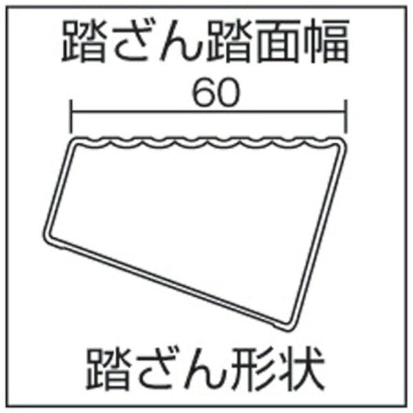 ■建設現場に最適な溶接タイプ脚立です。■踏ざんは溶接構造になっているので、揺れに強くなっています。【仕様】・最大使用質量（kg）： 160・天板高さ（m）： 2.4・収納時全長（m）： 2.56・天板寸法（mm）： 320×160・踏ざん踏面幅（mm）： 60・ステップ数（天板除く）： 7・（一社）仮設工業会認定品（SEC-S210〜270は除く）・車上渡し【材質／仕上】・アルミ合金