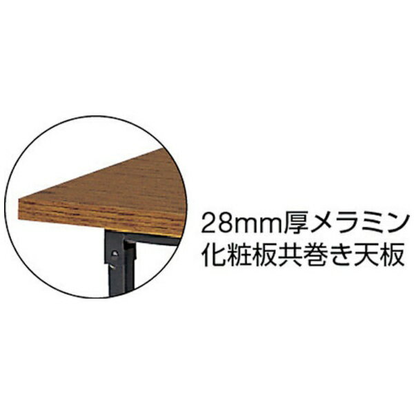トラスコ中山|TRUSCO NAKAYAMA TRUSCO 折りたたみ式座卓 畳ずれ付 900X600XH330 チーク TE0960 【メーカー直送・代金引換不可・時間指定・返品不可】