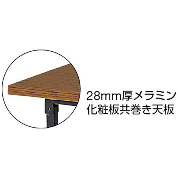 トラスコ中山|TRUSCO NAKAYAMA TRUSCO 折りたたみ式座卓 畳ずれ付 1500X600XH330 チーク TE1560 【メーカー直送・時間指定・返品不可】 [2]