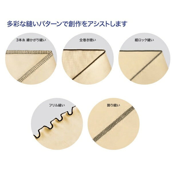 楽天ビック(ビックカメラ×楽天)のジューキ｜JUKI 1本針3本糸差動送り付き オーバーロックミシン MO-113DN [ロックミシン]｜アングル2