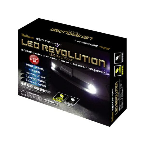LED - フジ電機工業｜FUJI DENKI LEDフォグバルブ PSX26W 6500K SLL-F26W