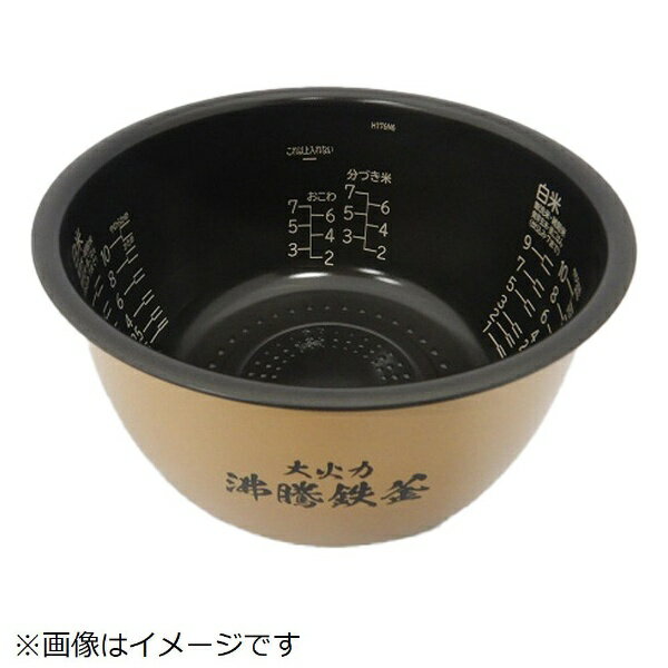 日立｜HITACHI 炊飯器用カマ（ウチガマ） RZ-TS183M-001