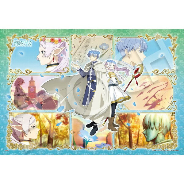エポック社｜EPOCH ジグソーパズル 28-116s 葬送のフリーレン 蒼月草（楽天・楽天ビック（ビックカメラ×楽天））