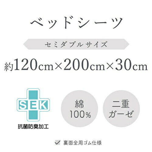 楽天ビック(ビックカメラ×楽天)の小栗｜OGURI メリーナイト シーツ ベッドシーツ SEK抗菌防臭加工 約120×200×30cm 綿100％ 2重ガーゼ 全周ゴム付き ワンタッチ 簡単着脱 清潔 衛生 快適 通気性 速乾 軽量 ふんわりやさしい肌触り 吸水性 オールシーズン MerryNight グリーン｜アングル2