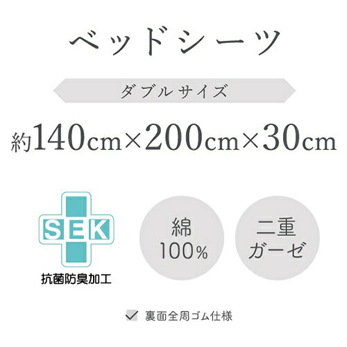 楽天ビック(ビックカメラ×楽天)の小栗｜OGURI メリーナイト シーツ ベッドシーツ SEK抗菌防臭加工 約140×200×30cm 綿100％ 2重ガーゼ 全周ゴム付き ワンタッチ 簡単着脱 清潔 衛生 快適 通気性 速乾 軽量 ふんわりやさしい肌触り 吸水性 オールシーズン MerryNight パープル｜アングル2